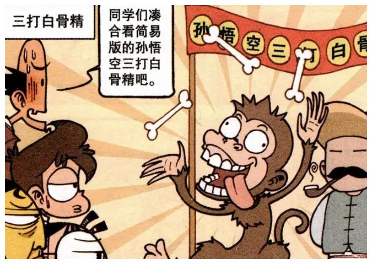 猴哥打电报_电报猴王原视频