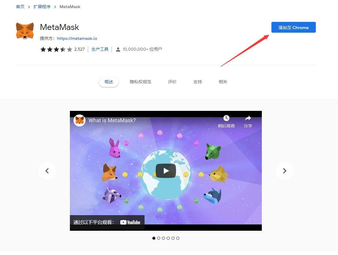 metamask小狐狸_metamask小狐狸钱包