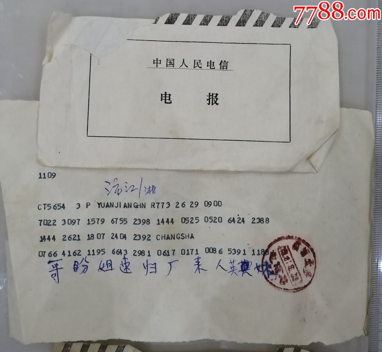 传出电报声_电报怎么传播信号