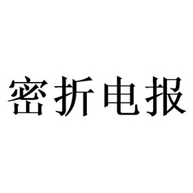 骂人电报声音素材_骂人电音录音30分钟