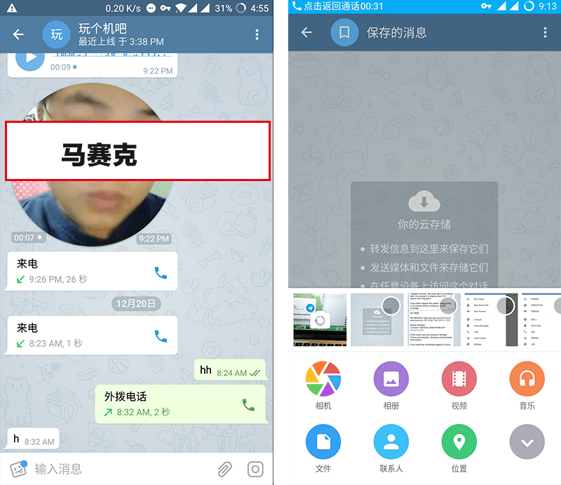telegram个人账号查看_telegram免费查个人信息