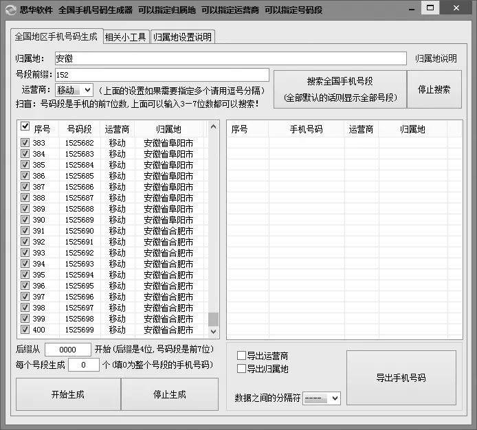 美国手机号码生成器_美国手机号码接收验证码