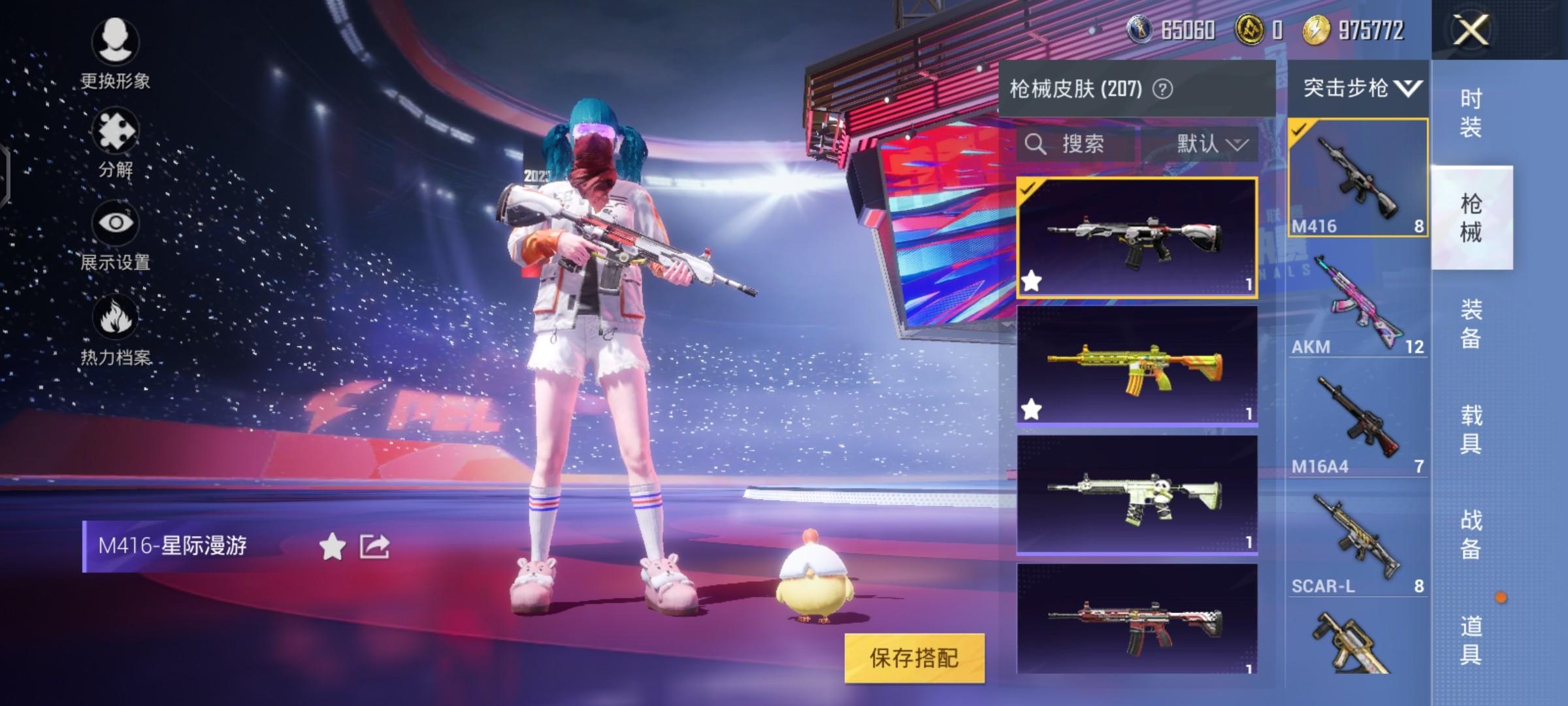 和平精英嗯嗯电报_和平精英语音报点软件