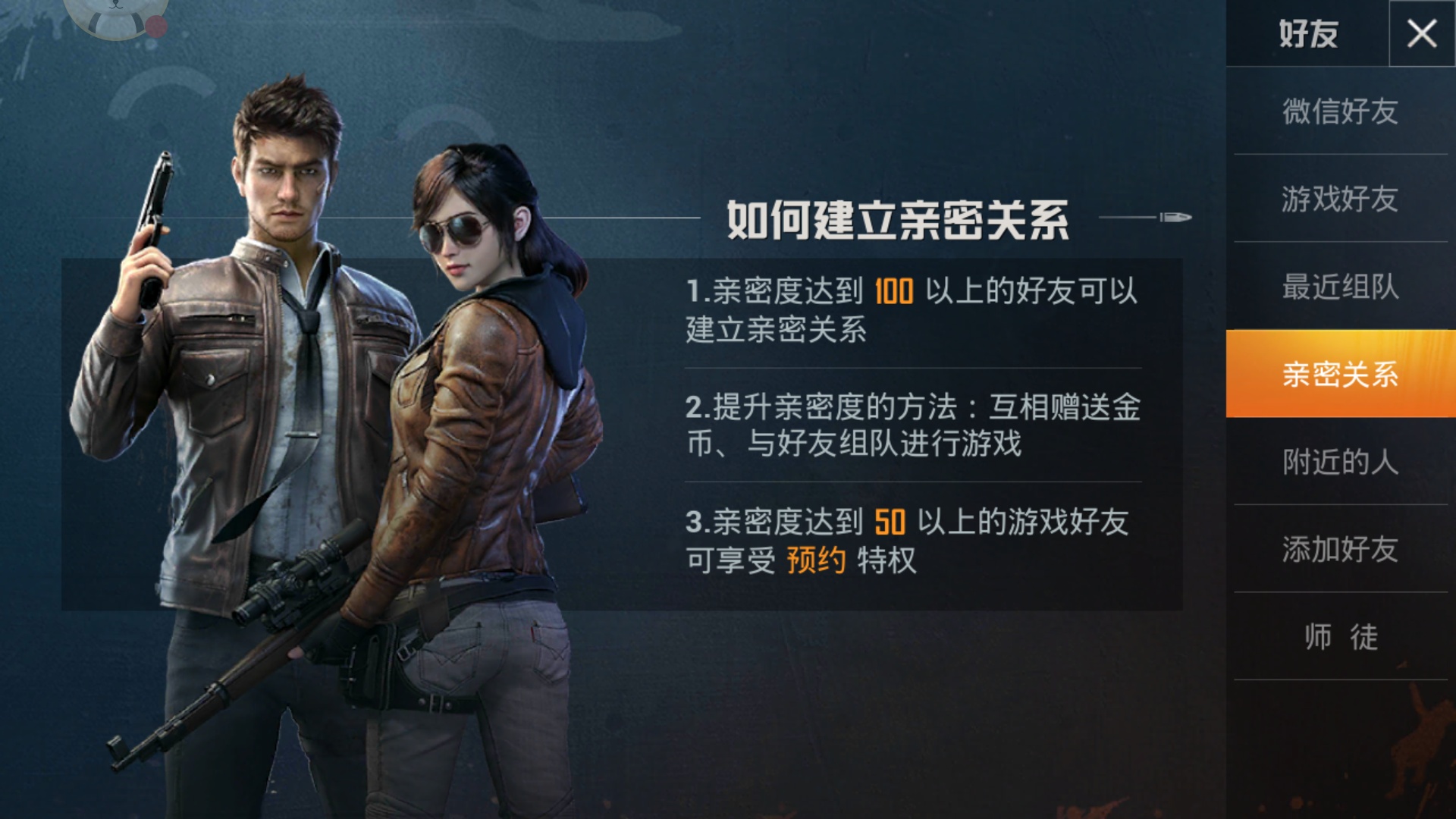 和平精英嗯嗯电报_和平精英语音报点软件