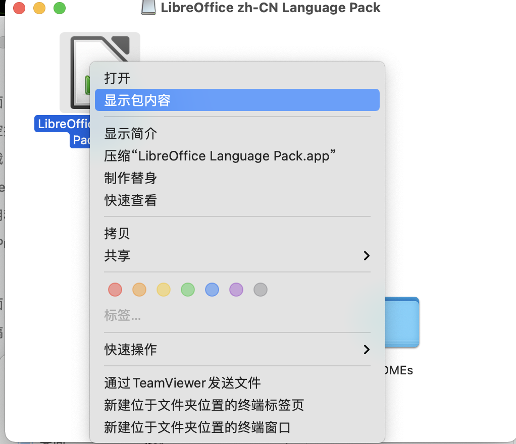纸飞机中文语言包输入什么_纸飞机安装zh_cn语言包