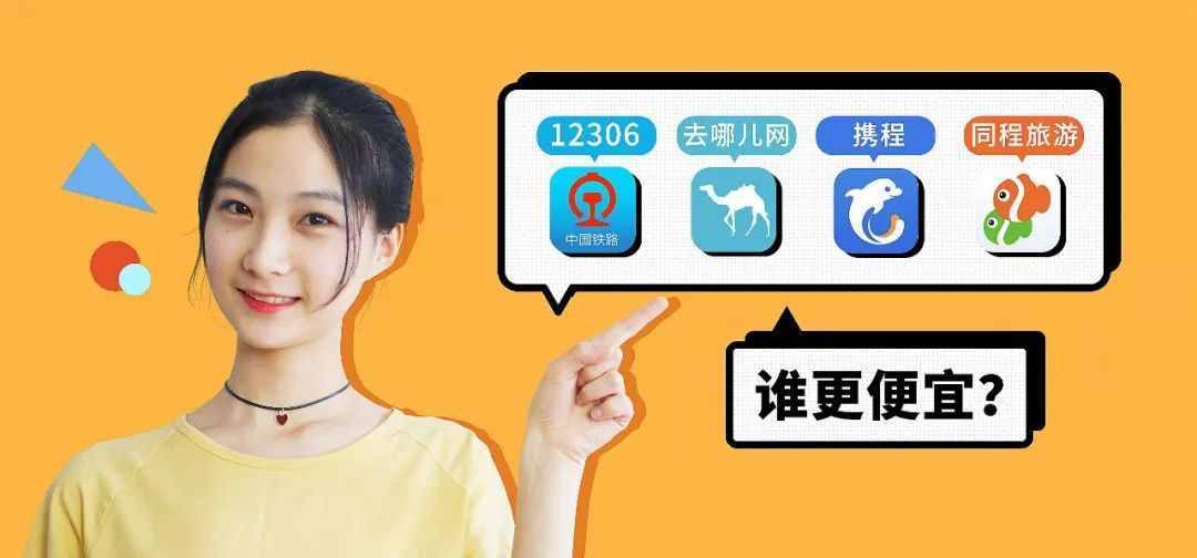 飞机去哪儿下载_飞机去哪儿下载app