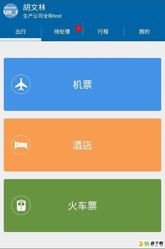 飞机app下载中文版安卓安装包的简单介绍