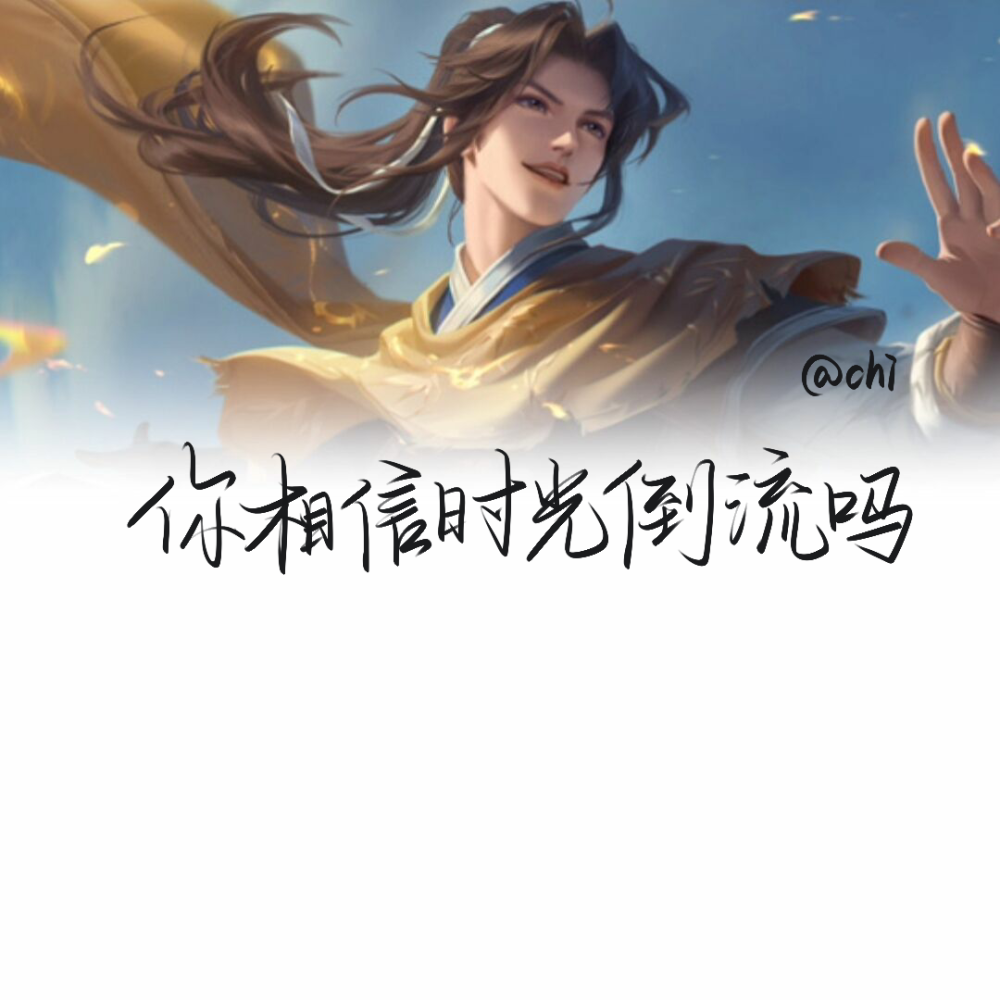 电报猴台词王者荣耀_王者荣耀雪花电报地址