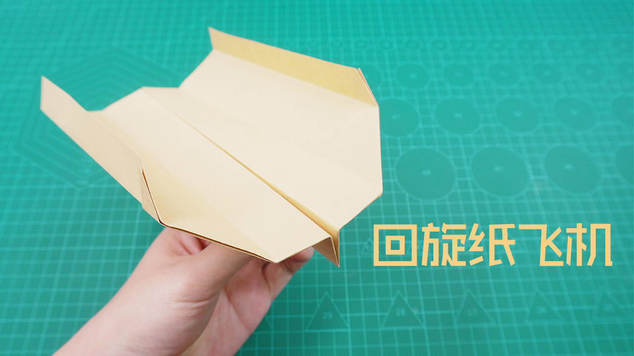 怎么做纸质飞机视频_最简单的飞机怎么做视频
