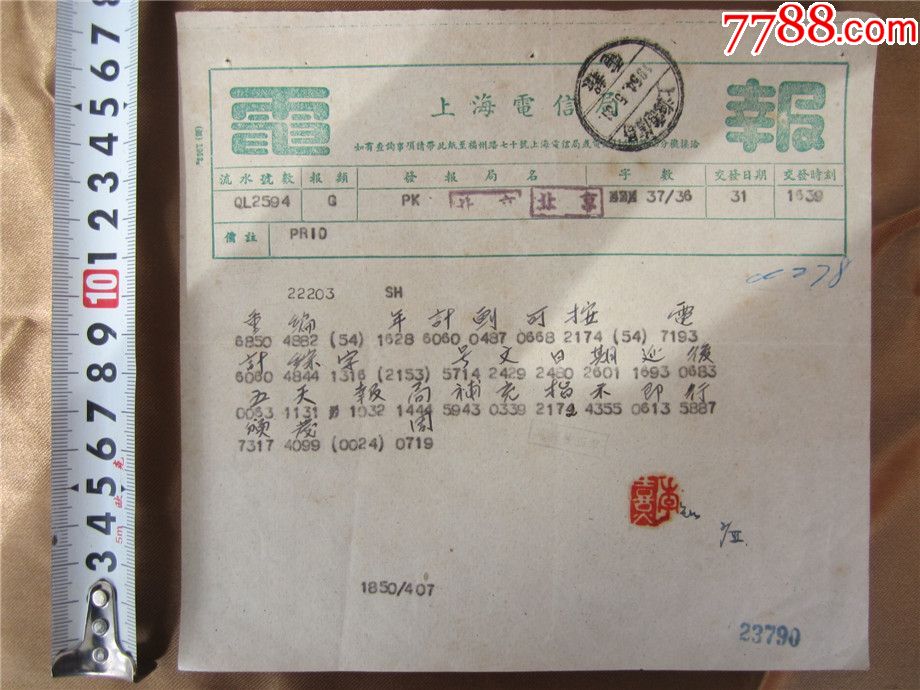 电报译码_电报译码的规律