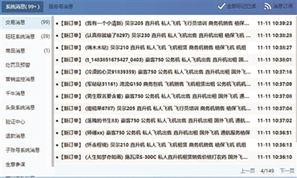 飞机软件英文名字大全_飞机软件英文名字大全图片