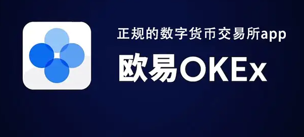 okex官网_okex官网注册