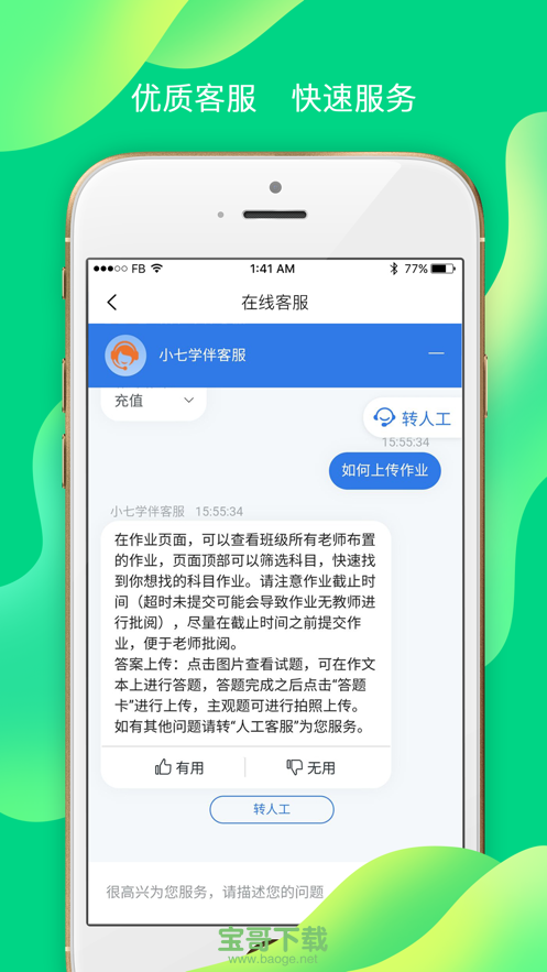 小七钱包app苹果_小七钱包app苹果下载