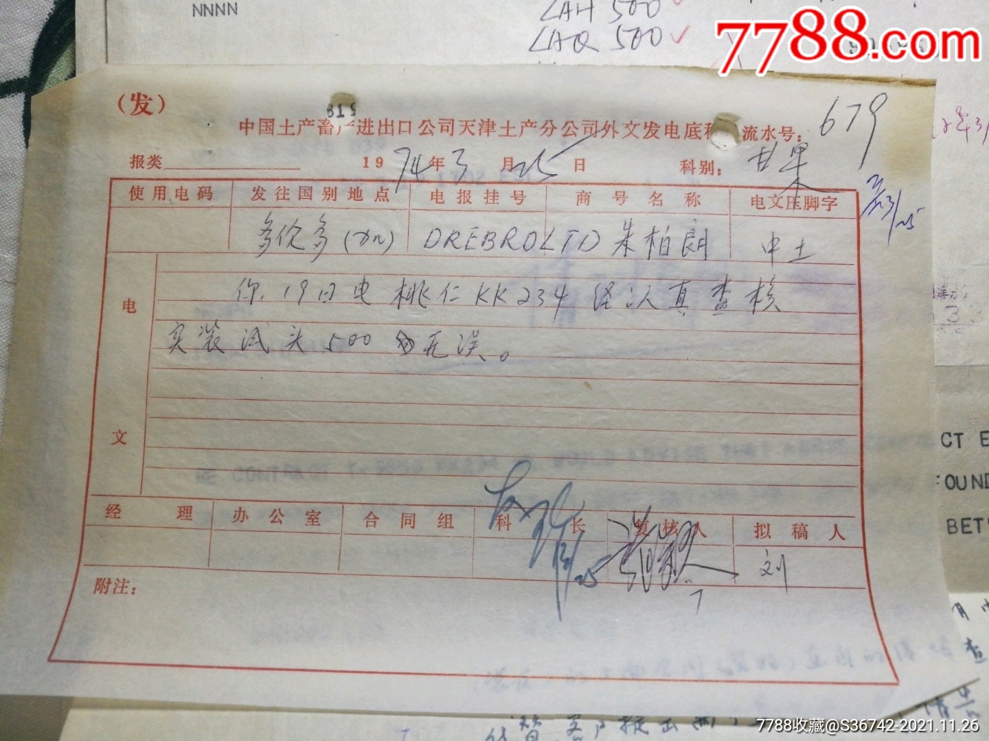 发电报的声音怎么形容的简单介绍