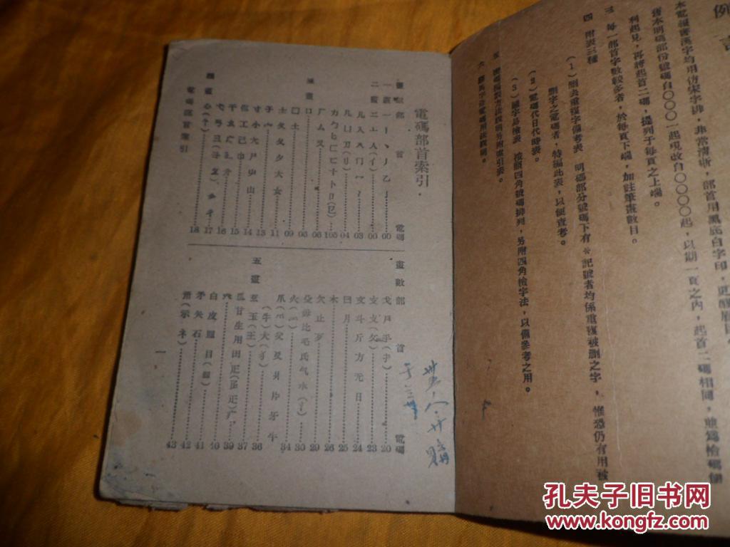 密码电报是什么_密码电报是什么是什么文件