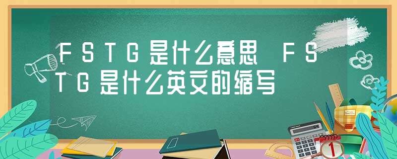 包含官方TG是什么意思的词条