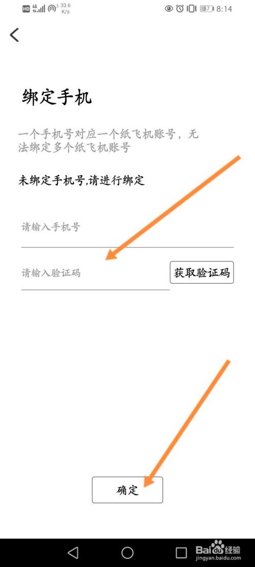 纸飞机接不到验证码_纸飞机接不到验证码怎么办呢