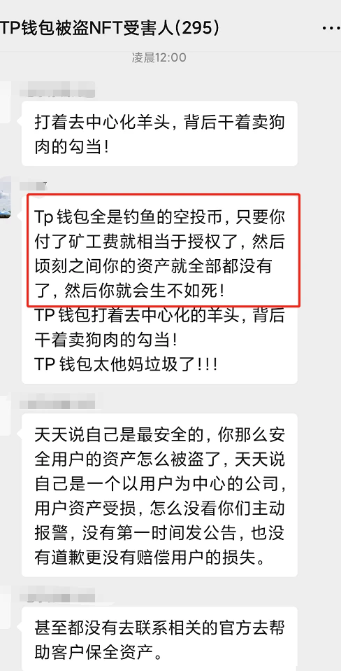 tp钱包被盗_TP钱包被盗有办法追回吗