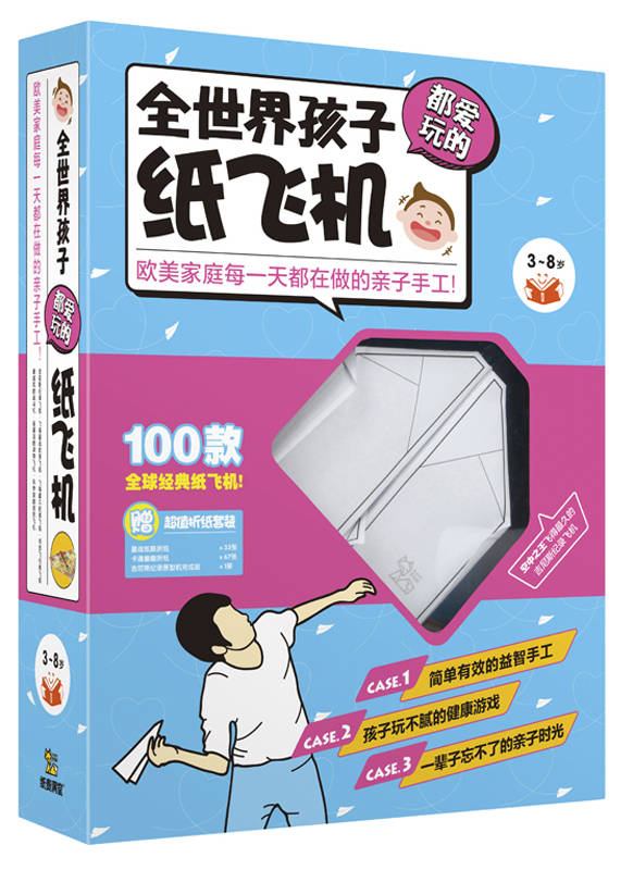 汉化版纸飞机_纸飞机汉化教程