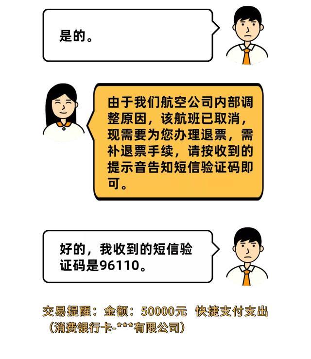 包含飞机接不到验证码了怎么登陆的词条