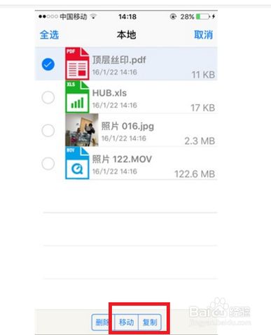 ios怎么下载文件到手机_ios怎么下载文件到手机桌面