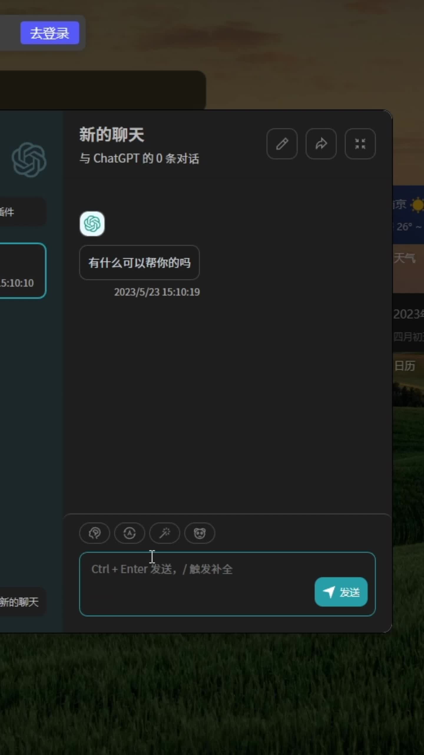 chatgpt怎么下载_手机怎么下载ChatGPT中文版
