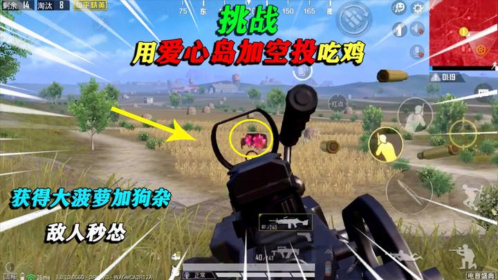 和平精英电报员口吐芬芳的简单介绍