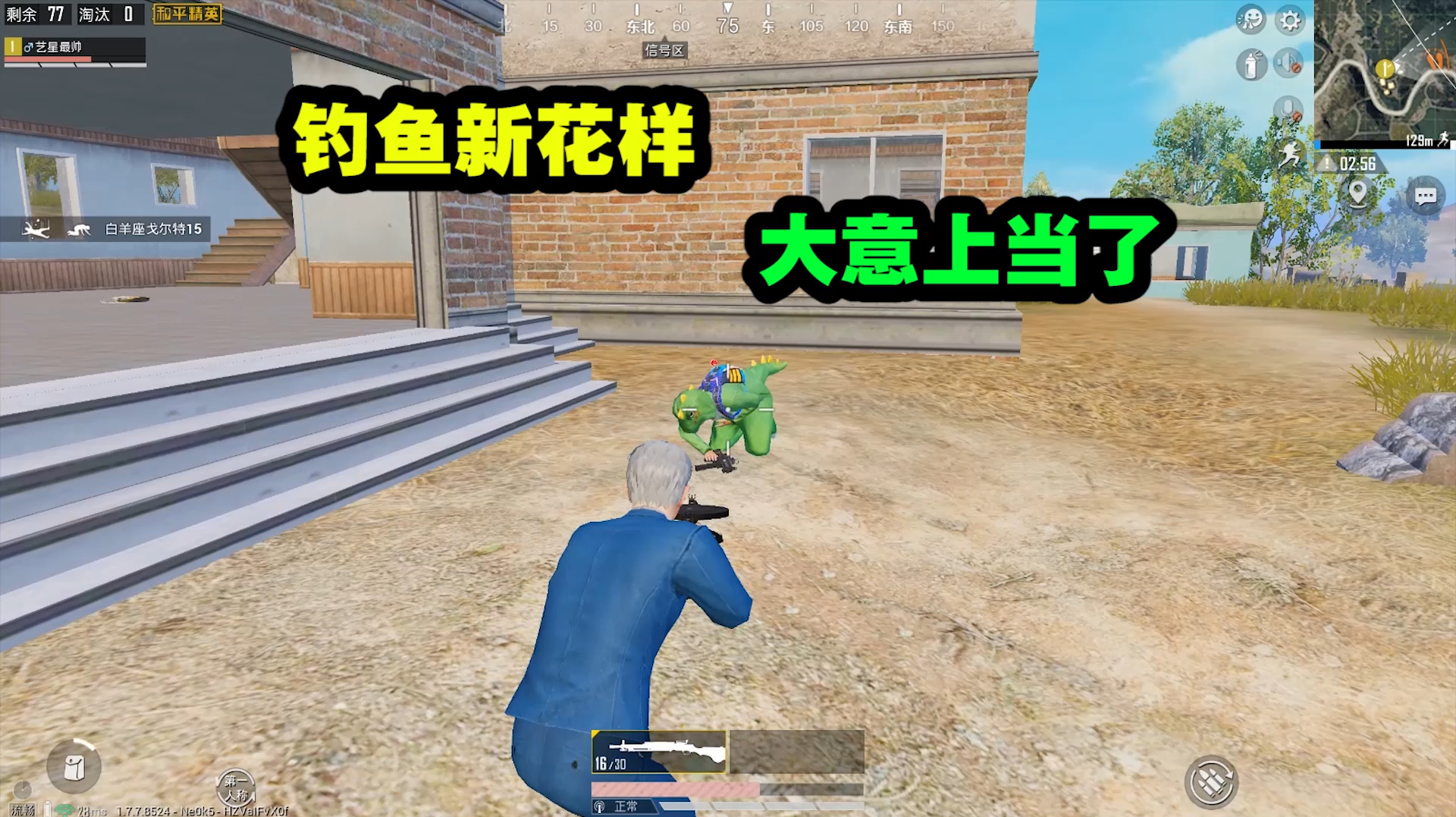 和平精英电报员口吐芬芳的简单介绍