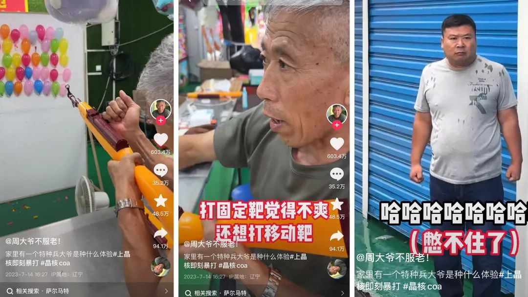 包含电报员周大爷密室逃脱搞笑瞬间的词条