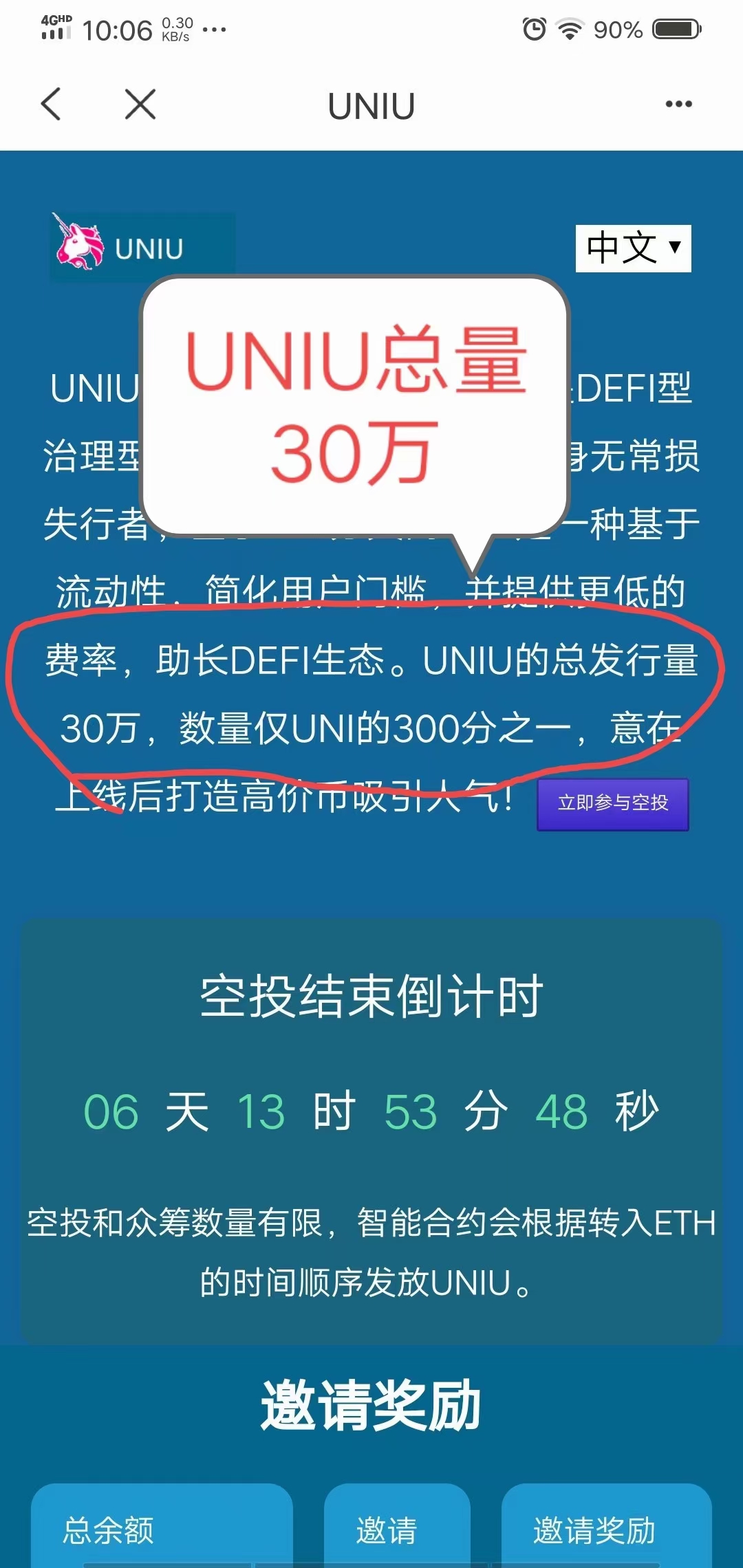 tp钱包空投_tp钱包空投骗局
