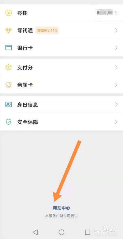 微信钱包打不开怎么回事_微信钱包进不去了还有办法解吗