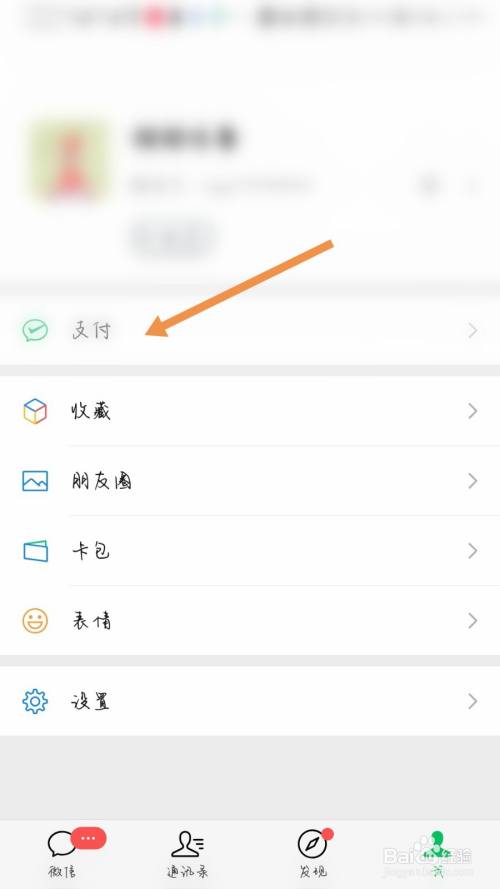 微信钱包打不开怎么回事_微信钱包进不去了还有办法解吗