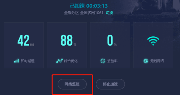 飞机万能加速器下载_飞机万能加速器下载安卓