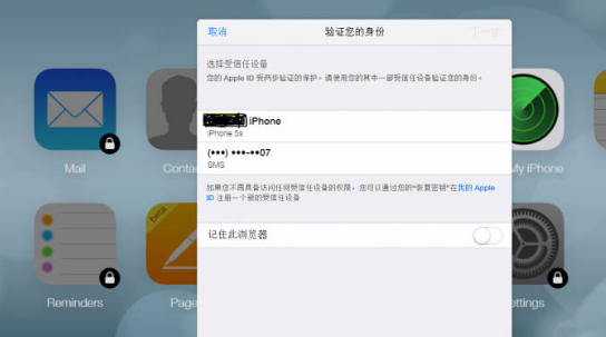 苹果手机下载软件收不到验证码_为什么iphone下载软件验证码显示不出来
