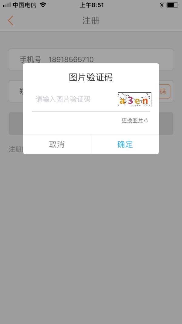 苹果手机下载软件收不到验证码_为什么iphone下载软件验证码显示不出来