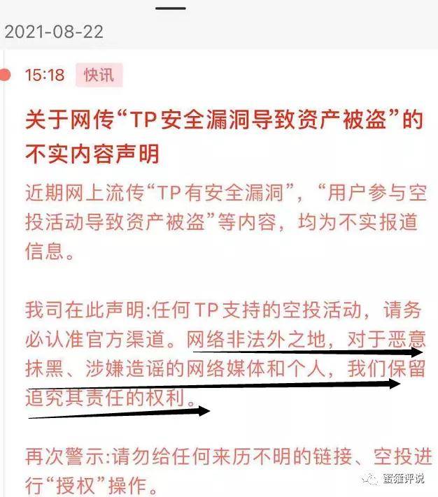 tp钱包下载_tp钱包2023最新版本下载