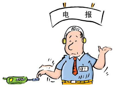 发电报骂人_发电报骂人复制