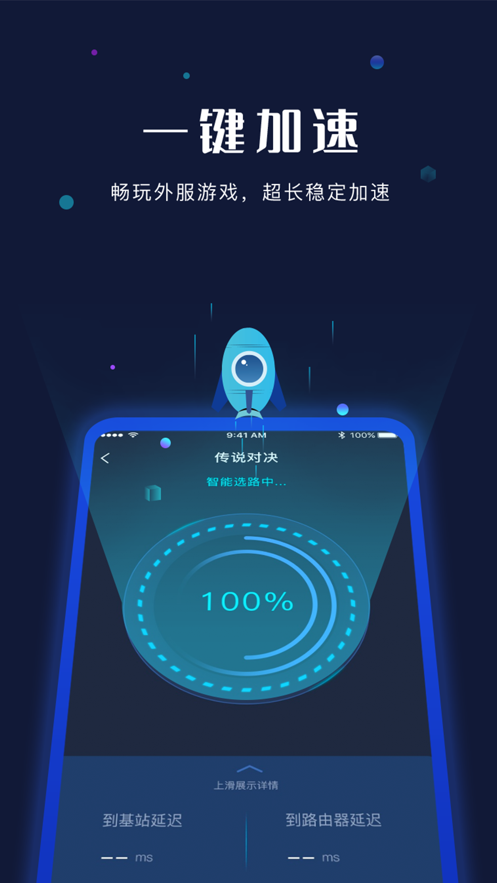 飞机app聊天软件加速器哪个好_纸飞机app聊天软件下载加速器苹果