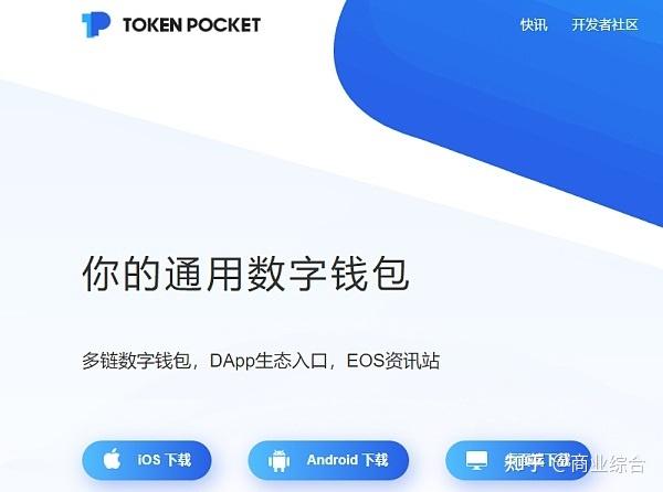 tokenpocket官网下载app_tokenpocketdownload