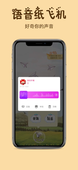 纸飞机交友软件中文版_纸飞机聊天app中文版
