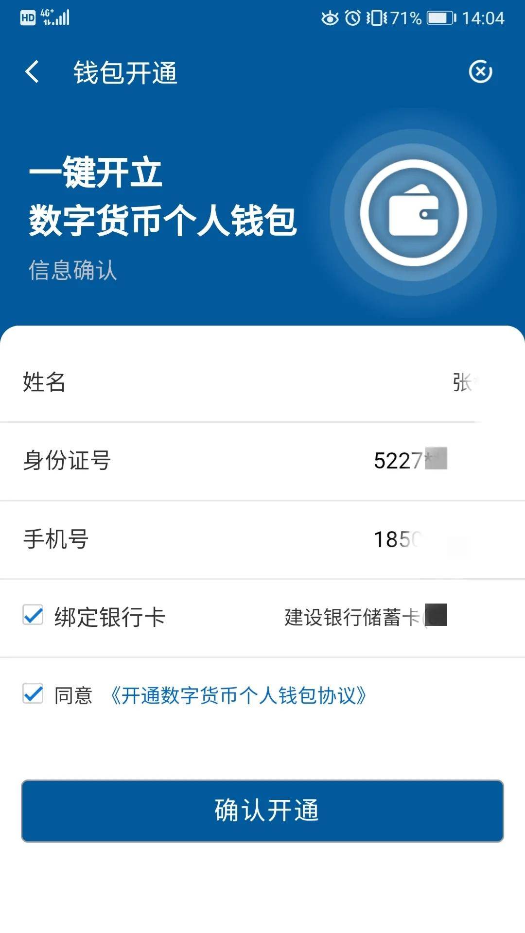 最好的数字货币钱包_数字货币钱包哪个好用