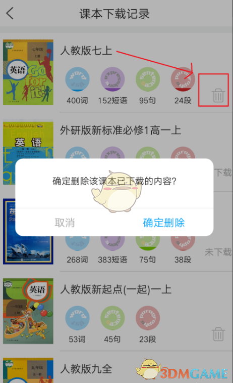 小飞机英语app下载_小飞机英语app下载2022官方正版
