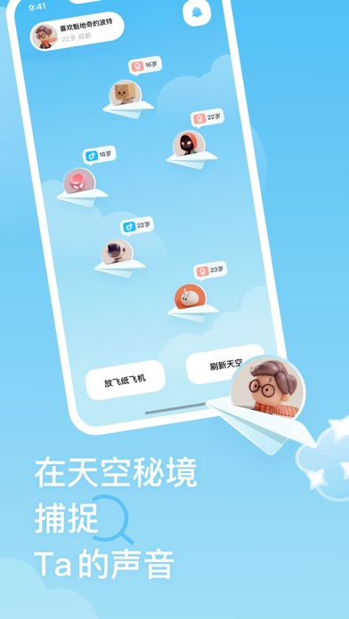 跟纸飞机一样的聊天软件_跟纸飞机一样的聊天软件有哪些