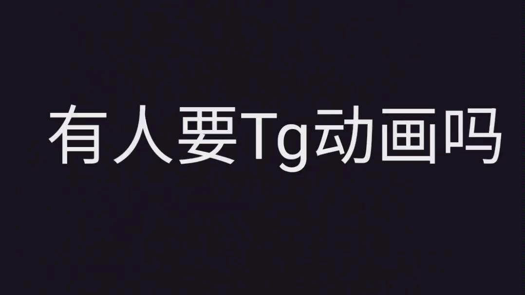 TG动画,变身机器_男生变成女生TG动画变身机器