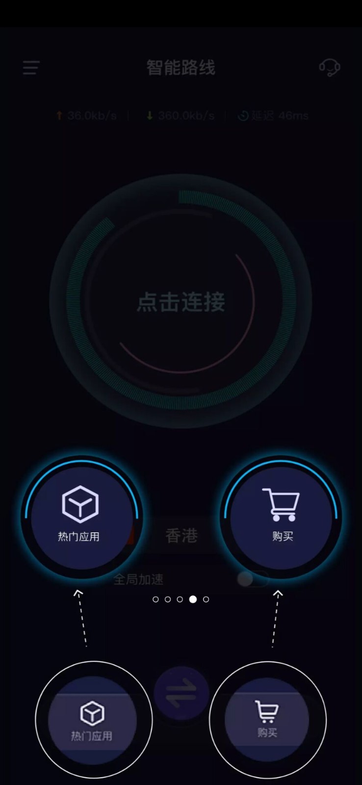 优途加速器_优途加速器破解版