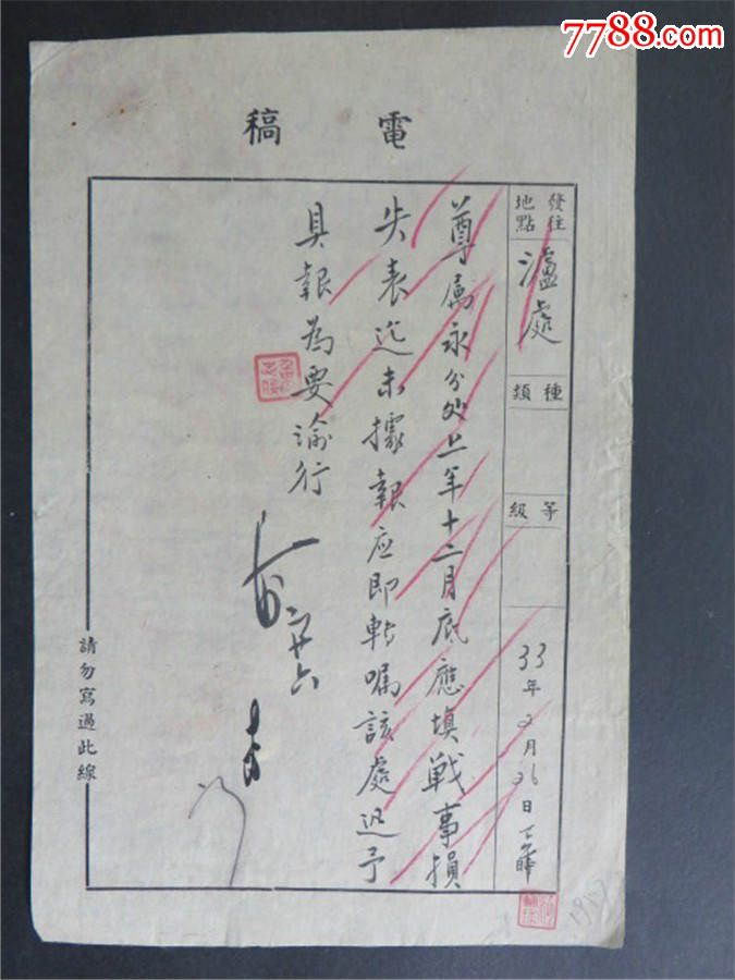电报内容范例_电报的基本操作知识