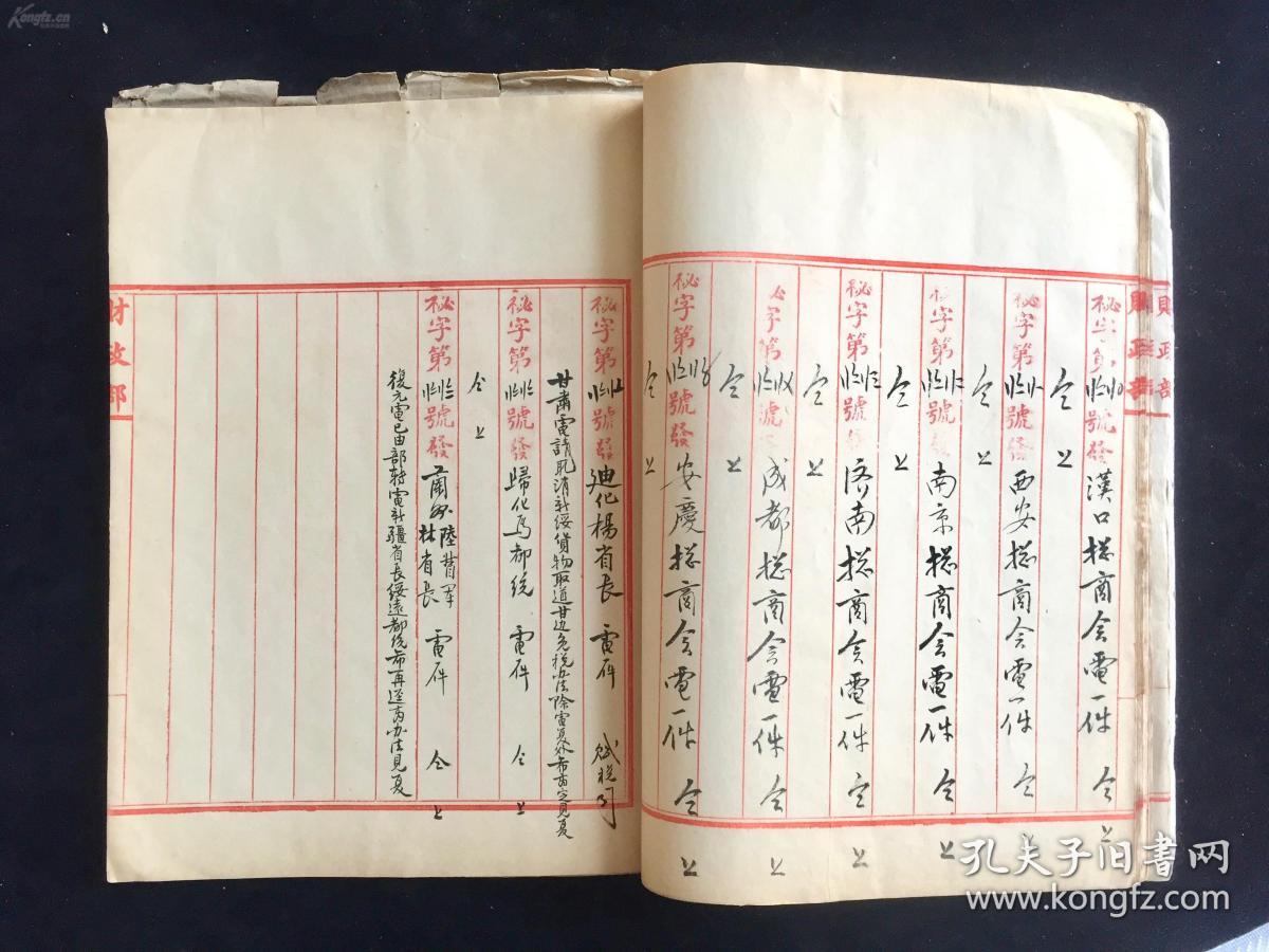 电报是怎么发出文字的_电报以什么方式发送信息