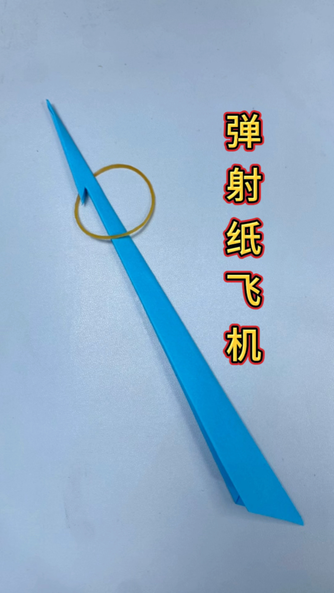 纸飞机发射器怎么折不用皮筋_怎么用纸折纸飞机发射器不用胶水