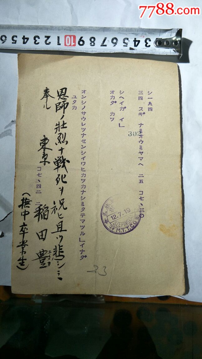 包含鬼子电报员是什么梗的词条