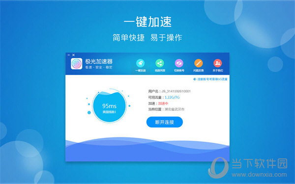 加速器免费永久版_加速器免费永久版ins下载